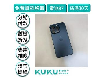 KUKU數位通訊-綠川店