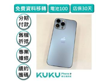 KUKU數位通訊-綠川店