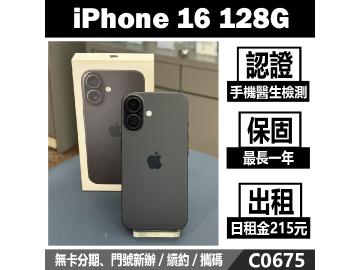 Apple iPhone 16 128GB