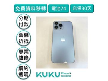 KUKU數位通訊-綠川店