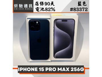 炘馳通訊