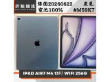 Apple iPad Air 13 (2025) Wi-Fi