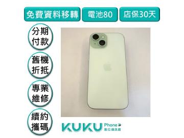 Apple iPhone 15 128GB