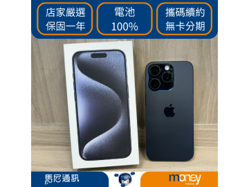 Apple iPhone 15 Pro 256GB