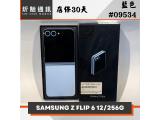 SAMSUNG Galaxy Z Flip6 256GB