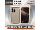 Apple iPhone 16 Pro Max 256GB