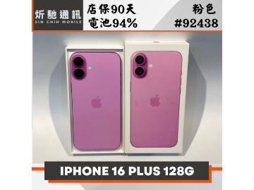 炘馳通訊