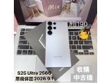 SAMSUNG Galaxy S25 Ultra