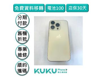 KUKU數位通訊-綠川店