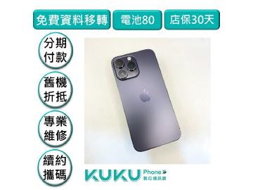 Apple iPhone 14 Pro Max 256GB