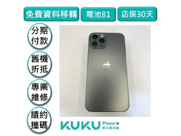 KUKU數位通訊-綠川店