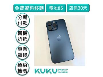 Apple iPhone 15 Pro Max 256GB