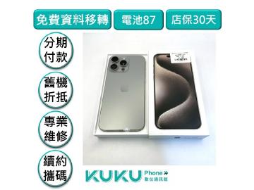 Apple iPhone 15 Pro Max 512GB