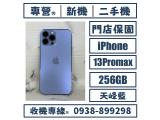 Apple iPhone 13 Pro Max 256GB