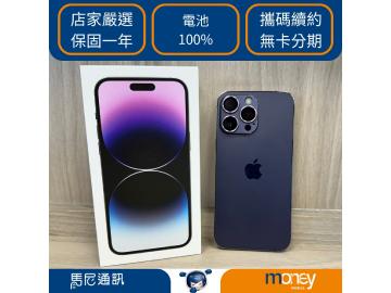 Apple iPhone 14 Pro Max 256GB