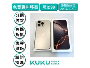 KUKU數位通訊-綠川店