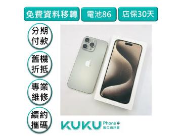 Apple iPhone 15 Pro Max 512GB