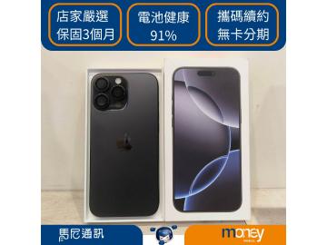 馬尼行動通訊-歸仁店