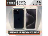 Apple iPhone 15 Pro Max 512GB
