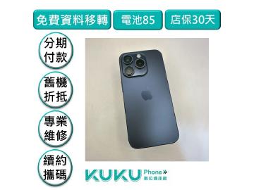 KUKU數位通訊-綠川店