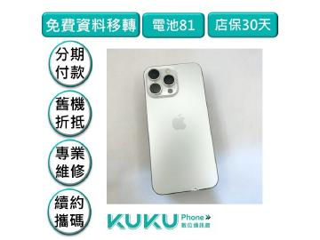 KUKU數位通訊-綠川店