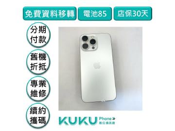 KUKU數位通訊-綠川店