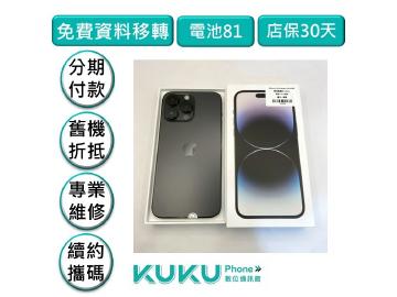 KUKU數位通訊-綠川店