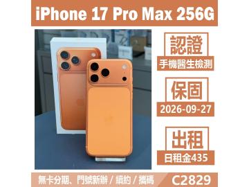 Apple iPhone 17 Pro Max