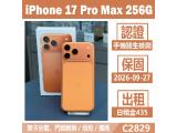 Apple iPhone 17 Pro Max