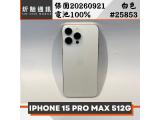 Apple iPhone 15 Pro Max 512GB