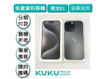 KUKU數位通訊-綠川店