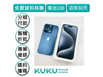 KUKU數位通訊-綠川店