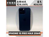 Apple iPhone 15 Pro Max 256GB