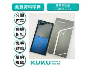 KUKU數位通訊-綠川店