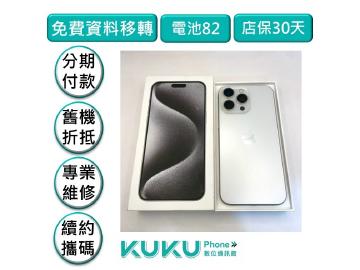 Apple iPhone 15 Pro Max 256GB