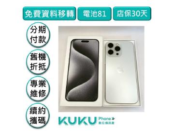 Apple iPhone 15 Pro Max 256GB