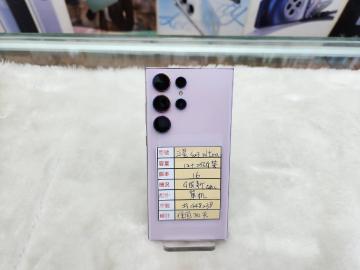 SAMSUNG Galaxy S23 Ultra 256GB