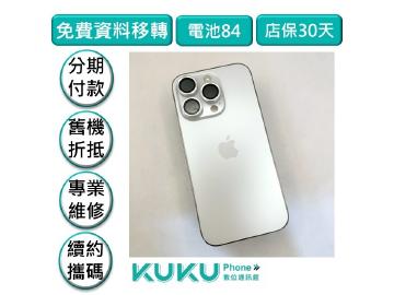 KUKU數位通訊-綠川店