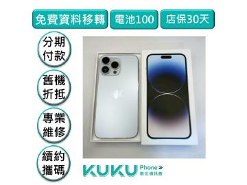 KUKU數位通訊-綠川店