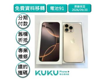 KUKU數位通訊-綠川店