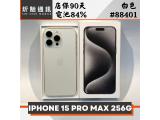 Apple iPhone 15 Pro Max 256GB