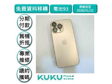 KUKU數位通訊-綠川店