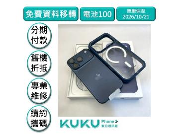 KUKU數位通訊-綠川店