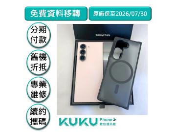 KUKU數位通訊-綠川店