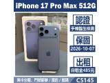 Apple iPhone 17 Pro Max