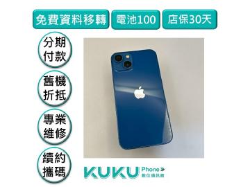 KUKU數位通訊-綠川店