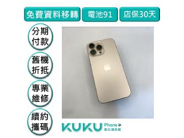 KUKU數位通訊-綠川店