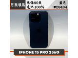 Apple iPhone 15 Pro 256GB