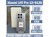 小米 Xiaomi 14T Pro 512GB