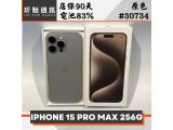 Apple iPhone 15 Pro Max 256GB